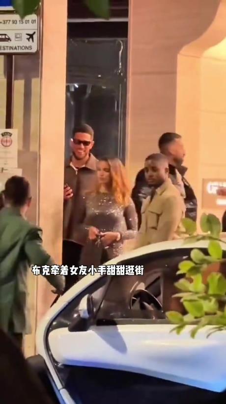 布克牽新女友小手甜蜜逛街，這不比詹娜香嗎