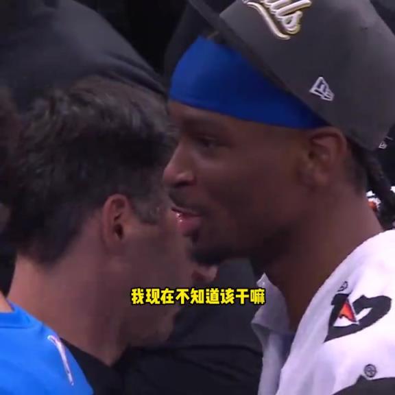 第一次有點(diǎn)懵！亞歷山大奪西部冠軍后問教練：我不知道該干啥