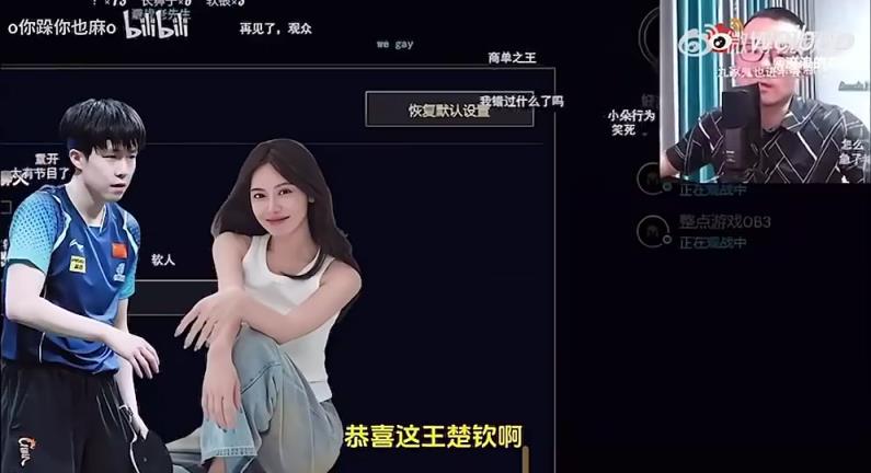 王楚欽美娜傳緋聞？徐靜雨評價：恭喜王楚欽！百年好合，早生貴子