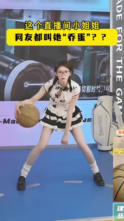 這運(yùn)球犀利！現(xiàn)在沒點(diǎn)才藝都不好意思帶貨直播了